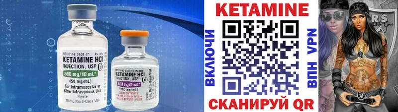 Кетамин VHQ  закладка  Сольцы 
