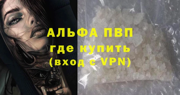ALPHA PVP Арсеньев